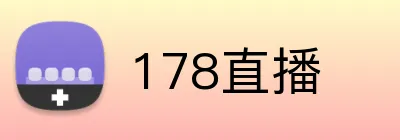 178直播 Logo
